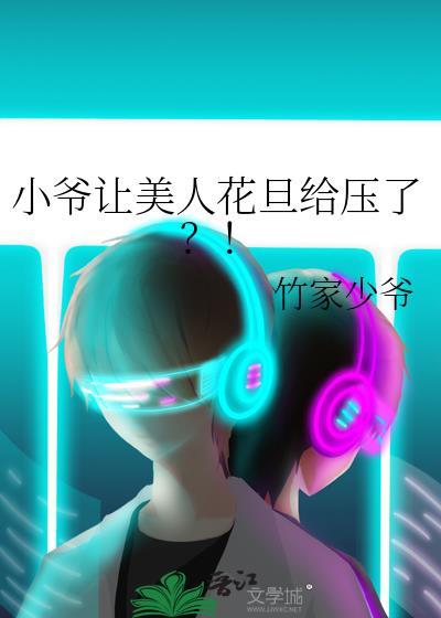 魔尊的心上人是 魔尊的心上人是