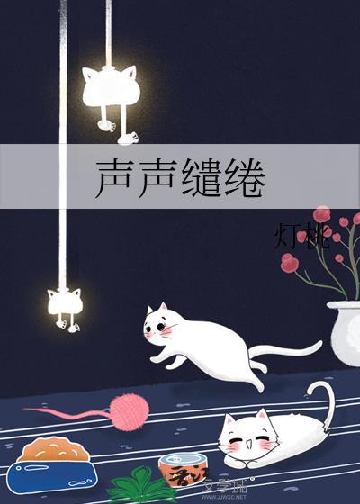 小结巴是omega林