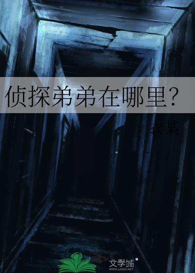 打网球真的能受欢迎吗？