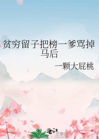 我在魔法学院伪装教师