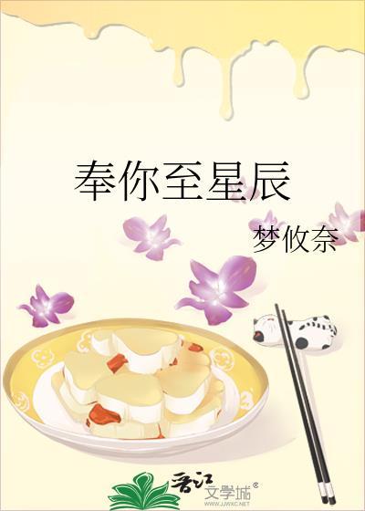 穿书渣A后把清冷影后标记了 穿书渣A后把清冷影后标记了