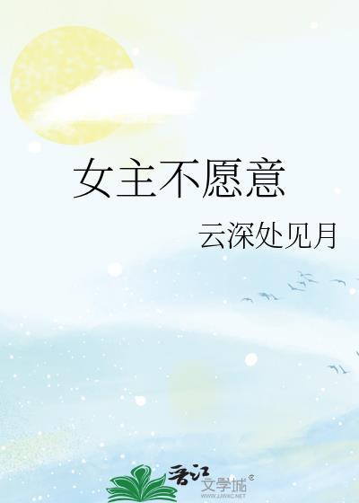 清冷美人与偏执暴君的二三事 清冷美人与偏执暴君的二三事