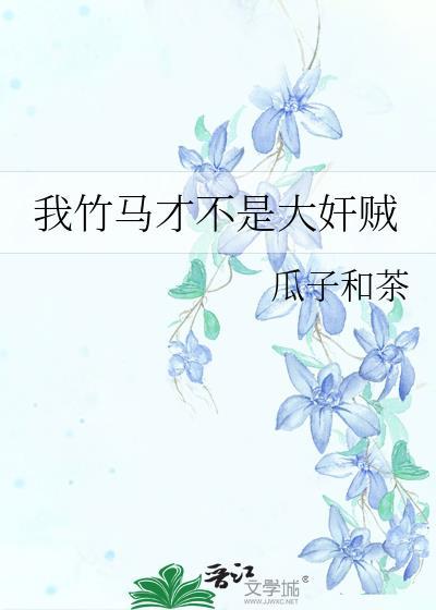 贤夫扶我青云志 贤夫扶我青云志