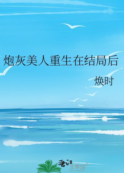 侯门寡妇流放养崽日常 侯门寡妇流放养崽日常