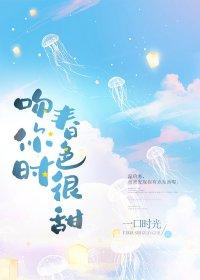 豪门对照组靠作爆红