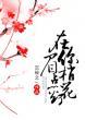 [综英美]探员夫人的日常与非日常