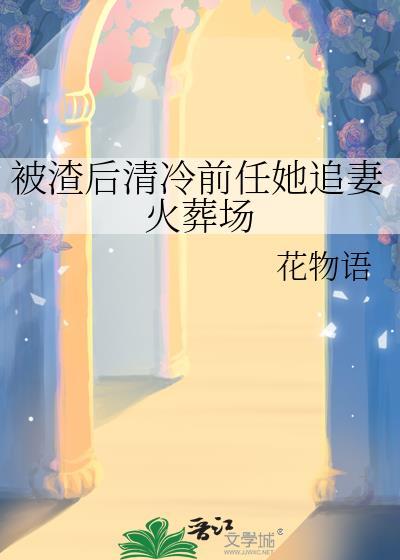 baby我们的感情好像跳楼机