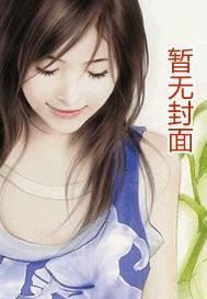 爱上隔壁俏寡妇 爱上隔壁俏寡妇