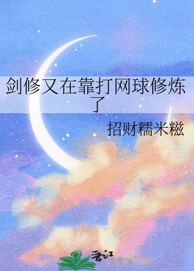 捡到敌国黑豹上将后 捡到敌国黑豹上将后