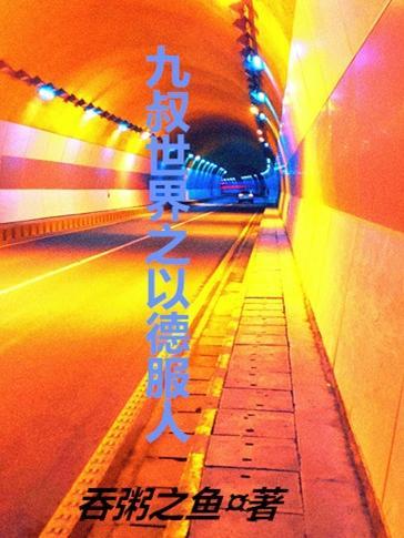 我的一个刀客朋友