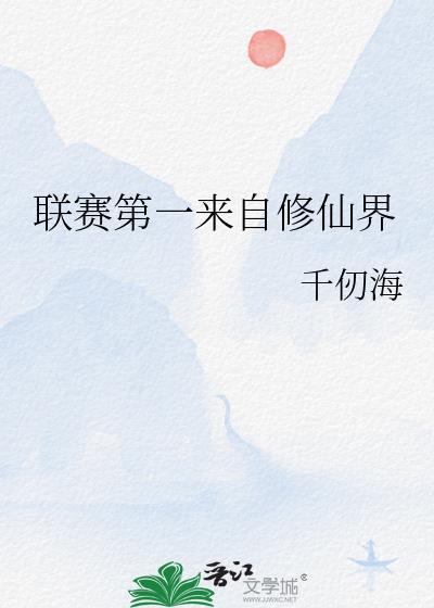 下等仙师gb类似