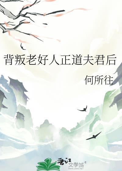 被恶龙掳走的魔法师晋江 被恶龙掳走的魔法师晋江