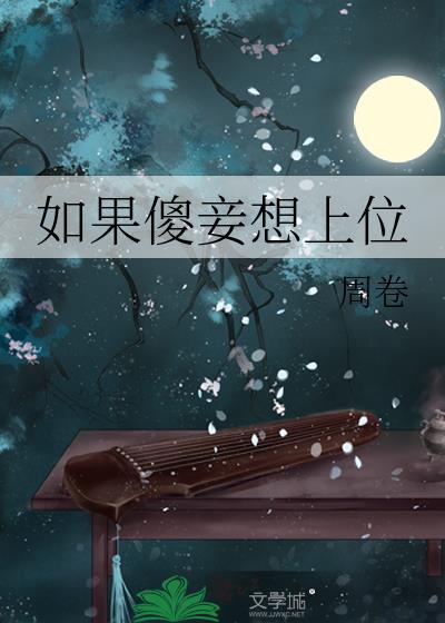 《流焰的回旋曲》