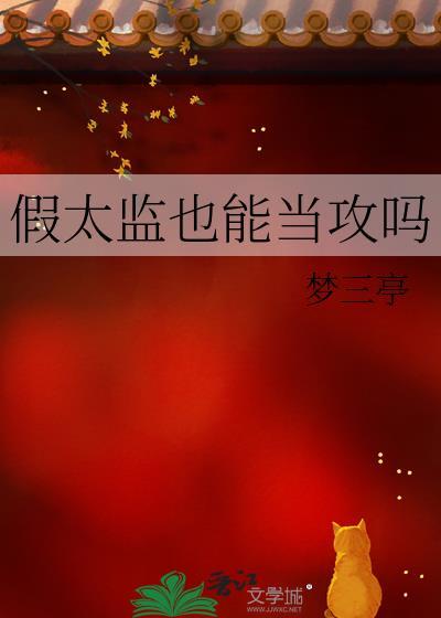 如何强取豪夺清贫男主