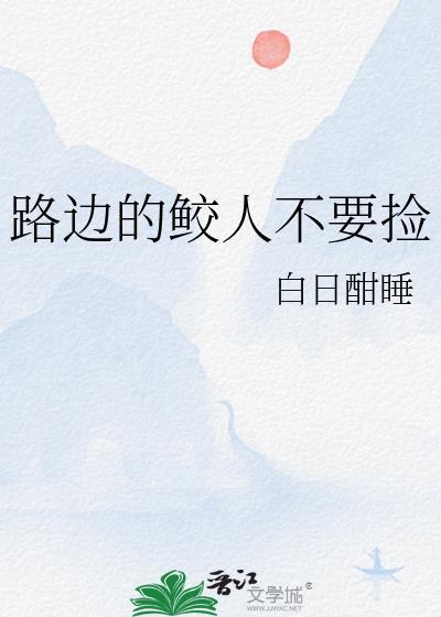 上门女婿是个小傻子 上门女婿是个小傻子