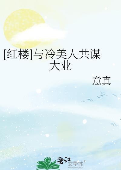 占为己有 占为己有